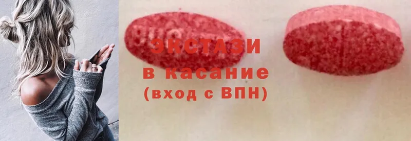 ЭКСТАЗИ 280 MDMA  mega онион  Вилюйск 